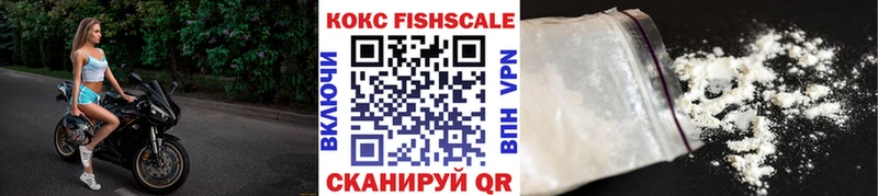 КОКАИН FishScale  Сясьстрой 