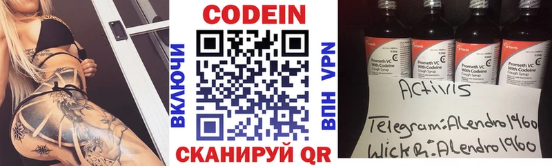 где можно купить наркотик  kraken вход  Кодеин Purple Drank  Сясьстрой 