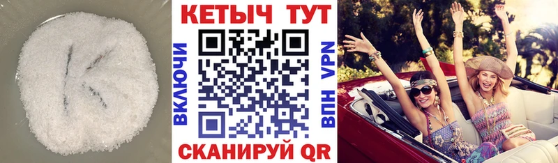 КЕТАМИН VHQ Сясьстрой